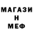 Метамфетамин пудра Codyan