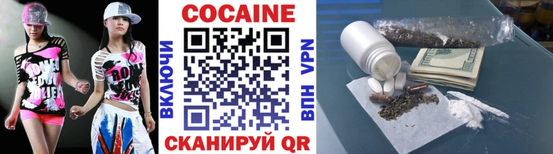 КОКАИН Колумбийский  МЕГА рабочий сайт  Пойковский 