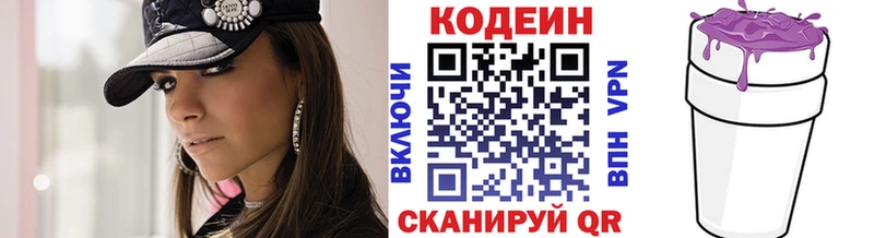 Codein Purple Drank  Пойковский 