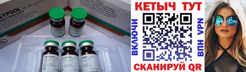 Кетамин ketamine  Пойковский 