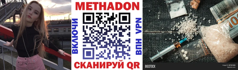 МЕТАДОН VHQ Пойковский