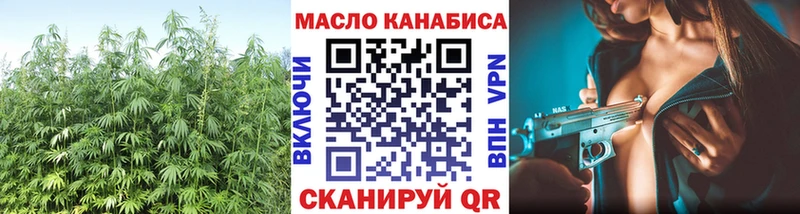ТГК THC oil  магазин продажи   Пойковский 